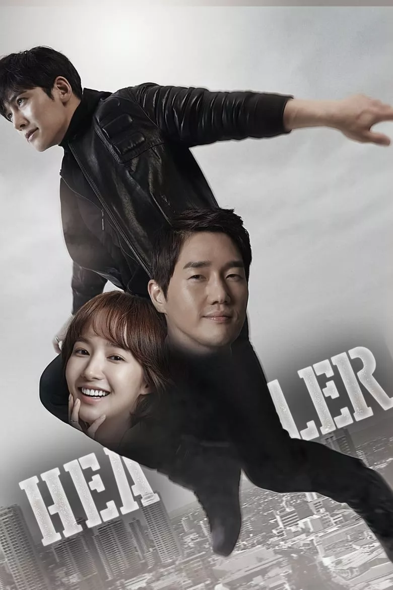 Healer : ปริศนาล่ารหัสลับ