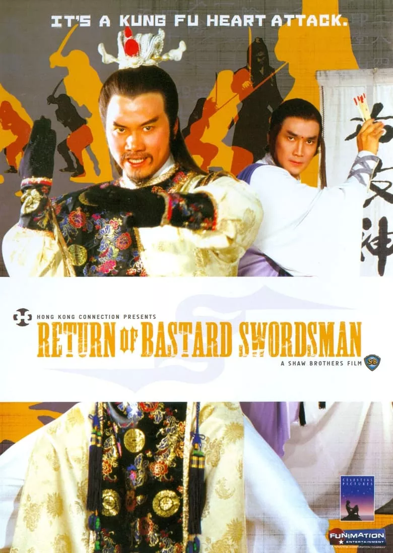 Return of the Bastard Swordsman | กระบี่ไร้เทียมทาน ภาค 2