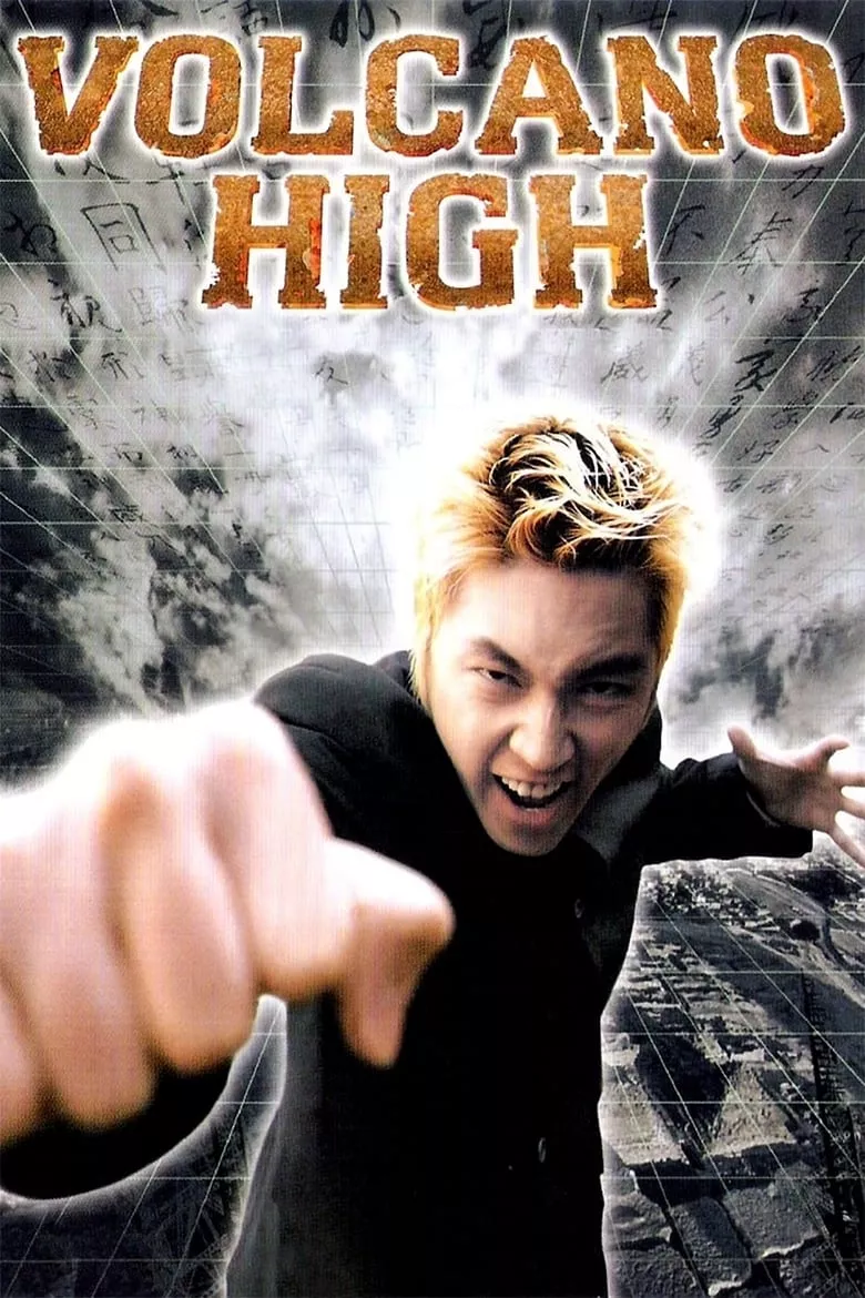 Volcano High | ศึกป่วนฟ้า โรงเรียนมหาเวทย์