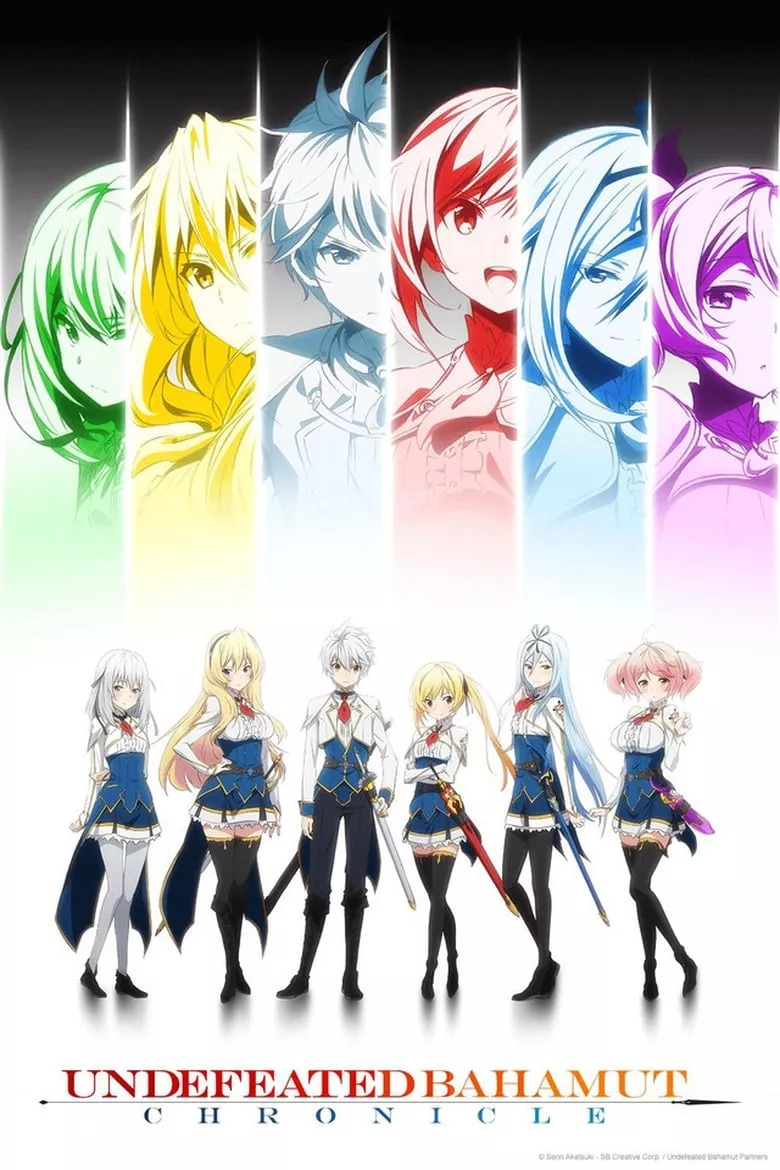 Undefeated Bahamut Chronicle ( Saijaku Muhai no Bahamut) : บาฮามุท มังกรเหล็กไร้พ่าย