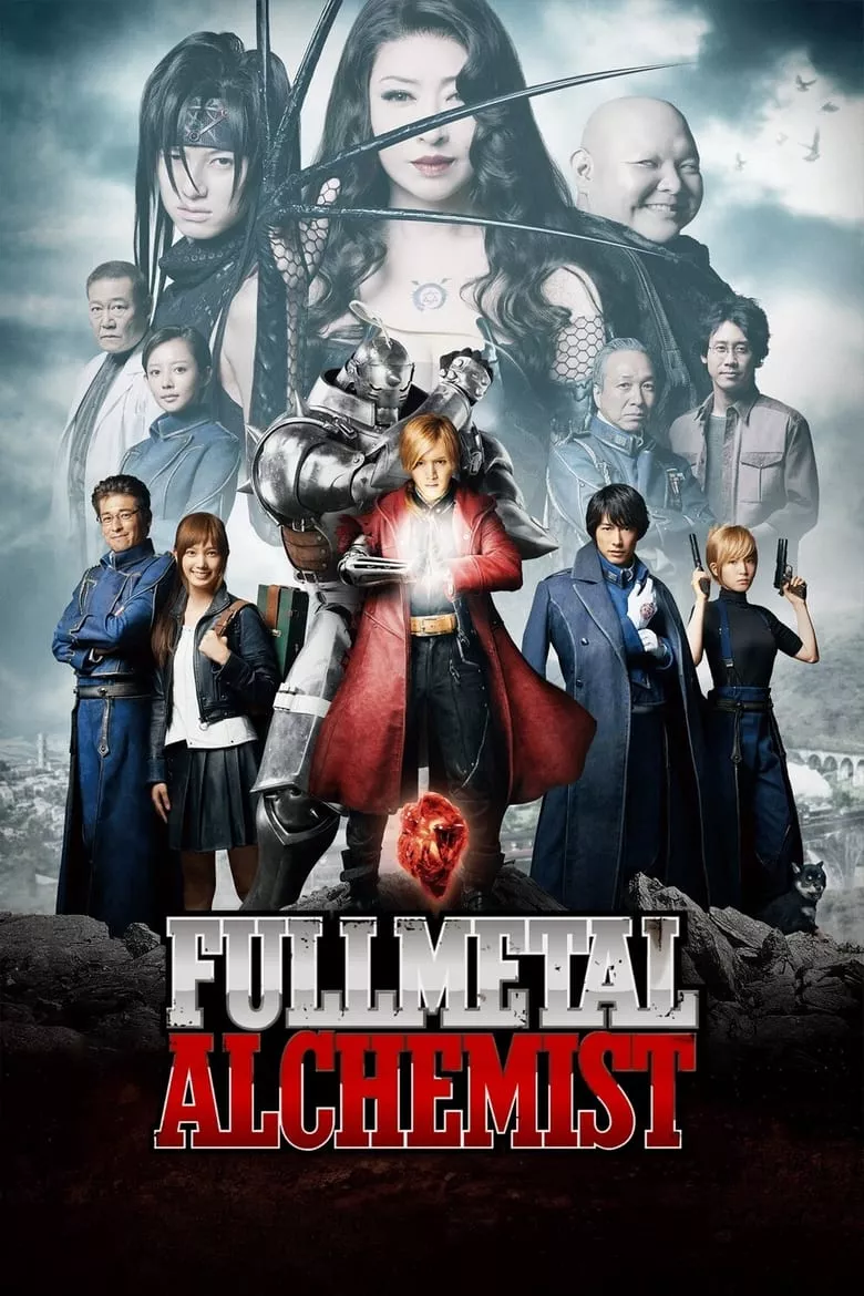 Fullmetal Alchemist | แขนกลคนแปรธาตุ