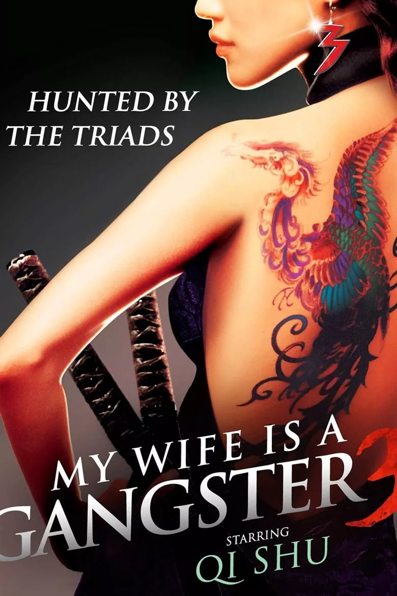 My Wife Is A Gangster 3 | ขอโทษอีกที แฟนผมเป็นยากูซ่า 3