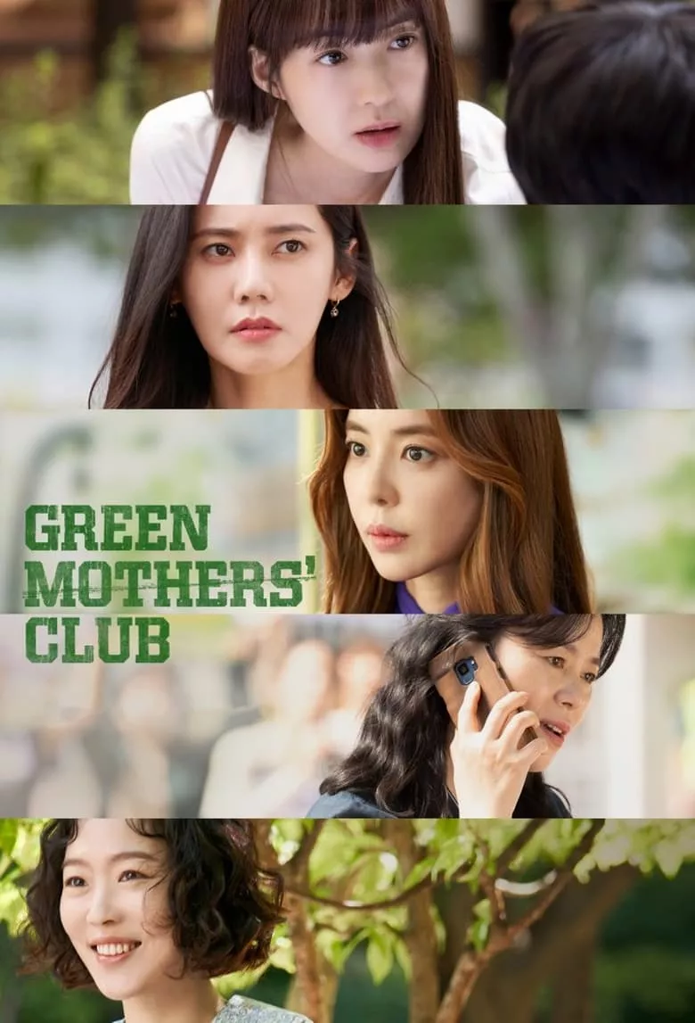 Green Mothers' Club: ชมรมคุณแม่สีเขียว