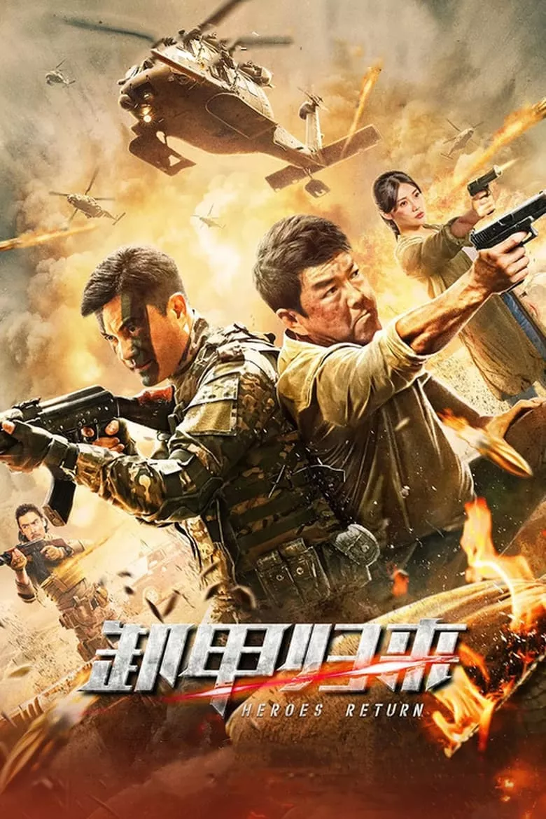 Heroes Return {Operation Bangkok} เซรุ่มมฤตยู