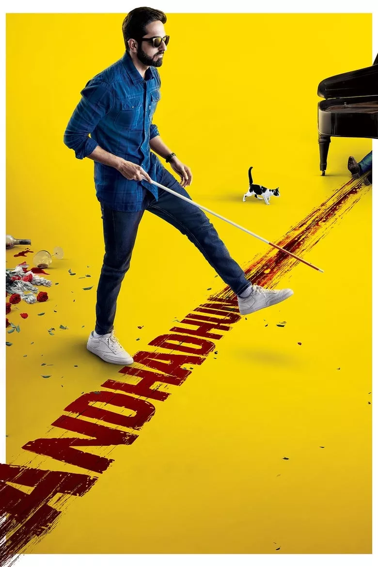 Andhadhun | บทเพลงในโลกมืด