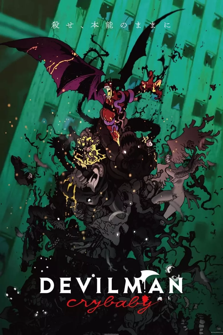 Devilman: Crybaby เดวิลแมน ครายเบบี้