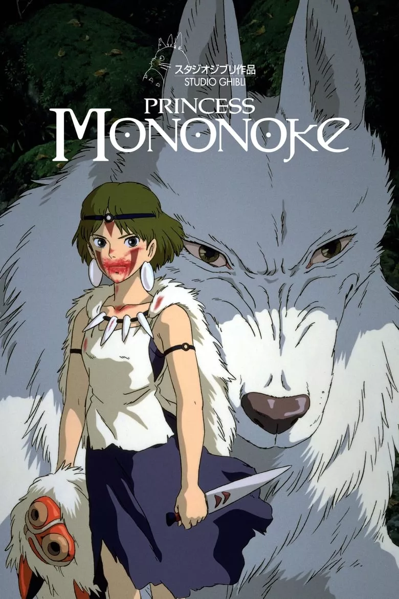 Princess Mononoke | เจ้าหญิงจิตวิญญาณแห่งพงไพร