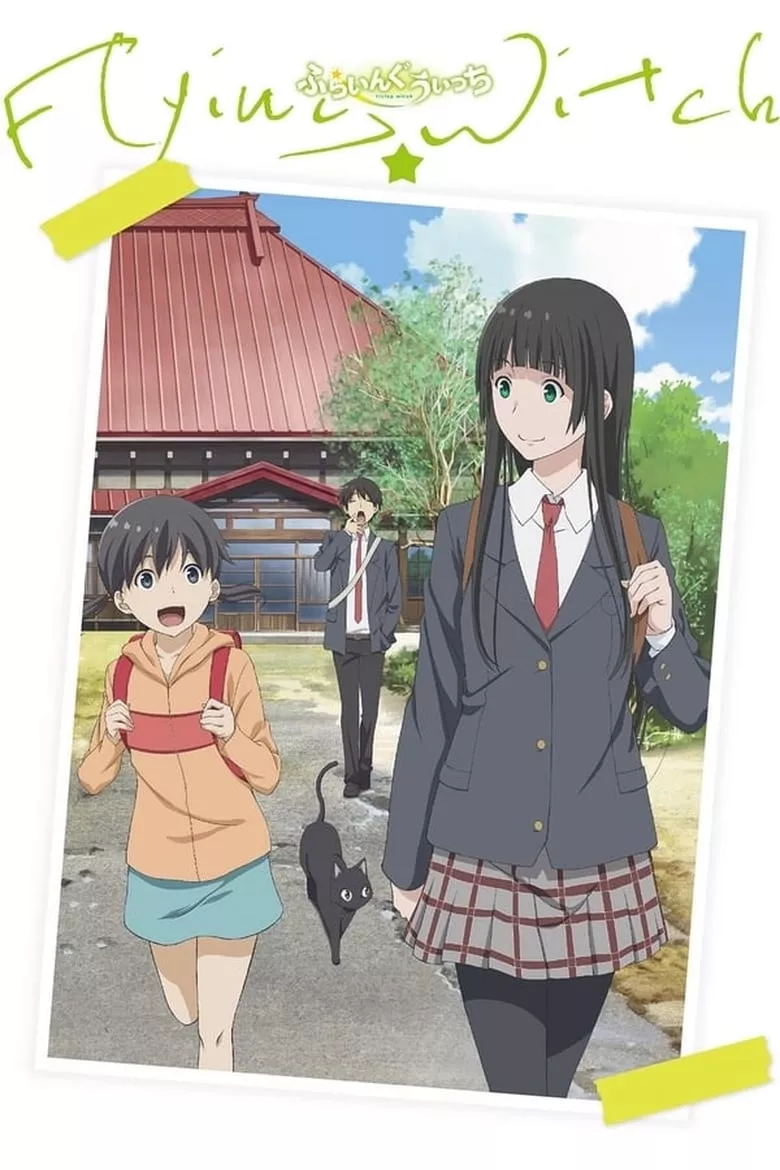 Flying Witch : แม่มดเรื่อยเปื่อย