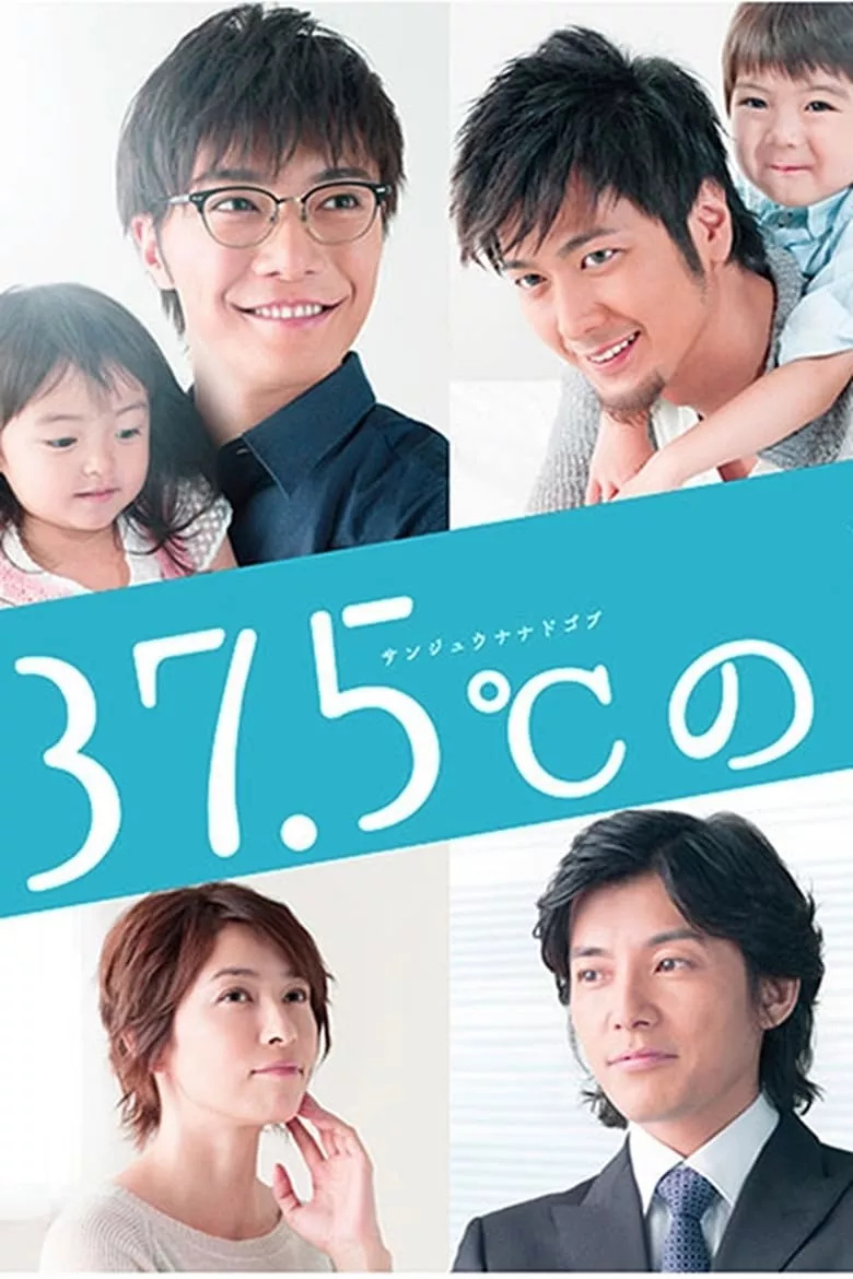 The 37.5°C Tears (37.5°C no Namida) :