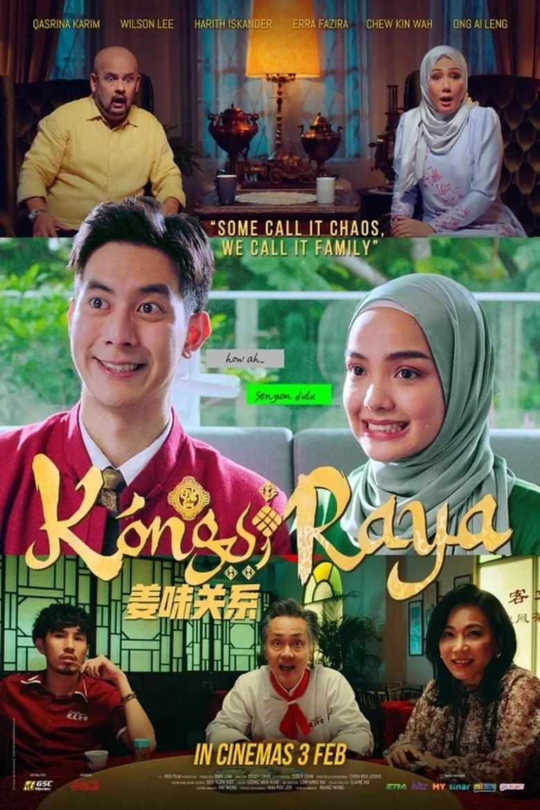 Kongsi Raya รักข้ามตำรับรส