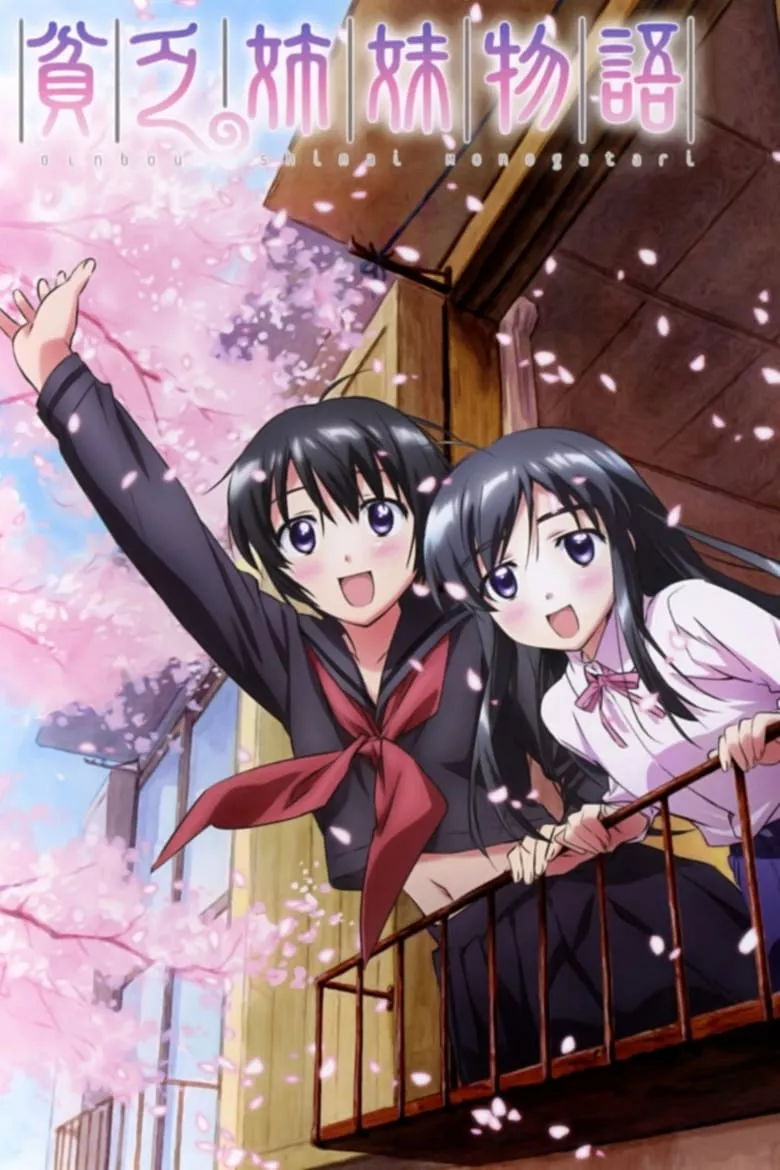 Poor Sisters Story (Binbô shimai monogatari)