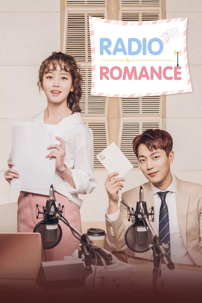 Radio Romance : ตื้อหัวใจนายจอมหยิ่ง