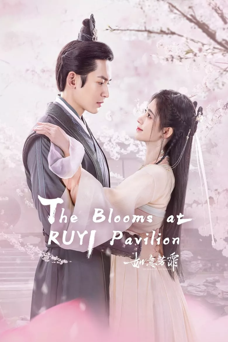 The Blooms at Ruyi Pavilion : กรุ่นรักกลิ่นบุปผา