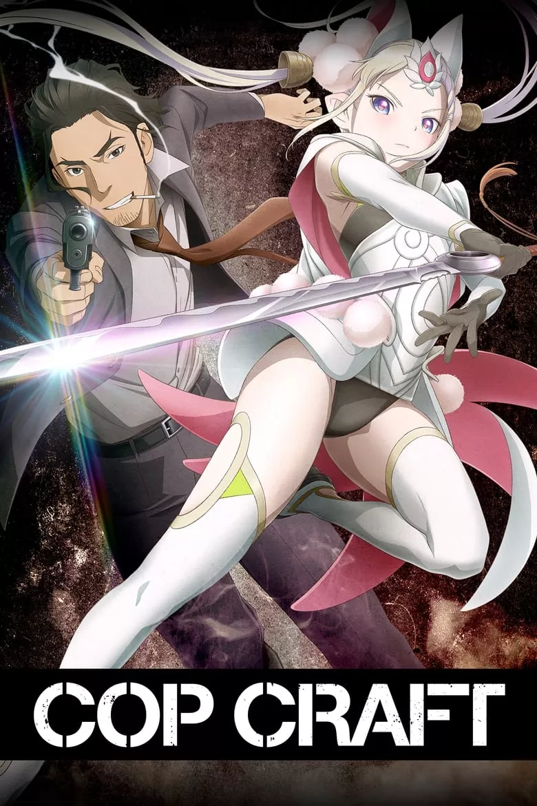Cop Craft : มือปราบสองโลก