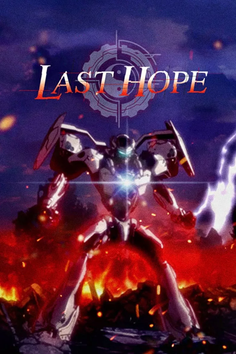 Last Hope : ความหวังสุดท้าย