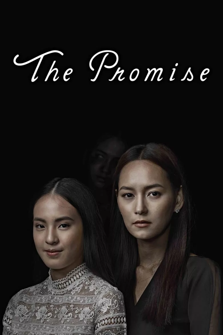 The Promise | เพื่อน..ที่ระลึก
