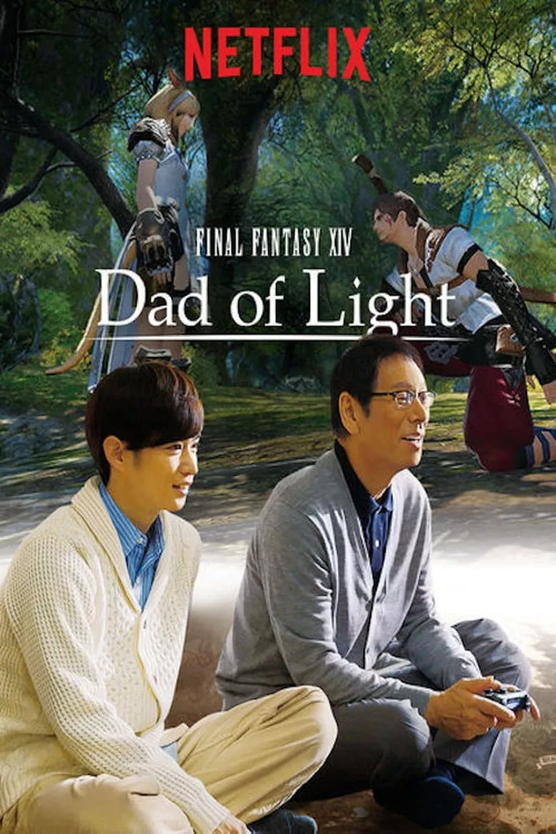 Final Fantasy XIV: Dad of Light : ไฟนอลแฟนตาซี 14 บิดาแห่งแสง