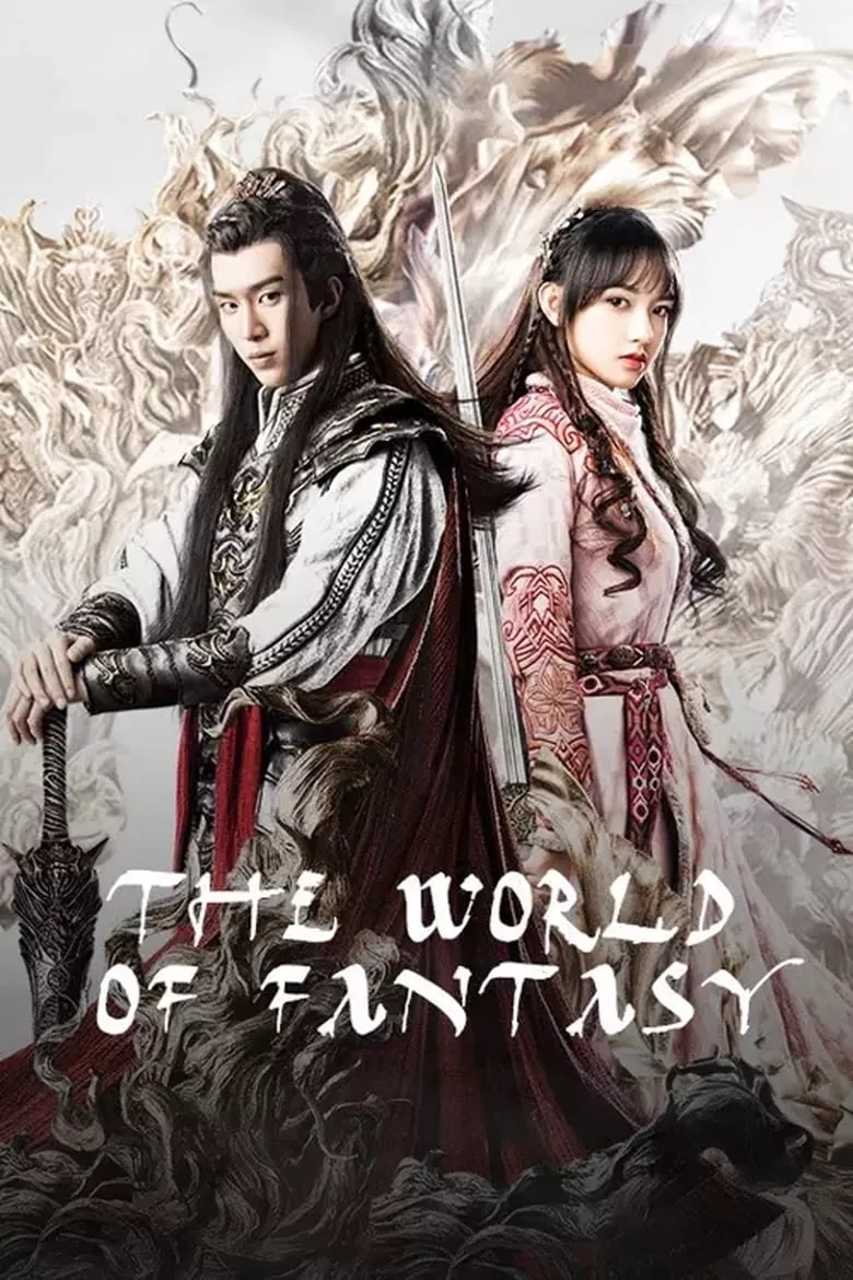 The World of Fantasy : อาณาจักรวิญญาณ