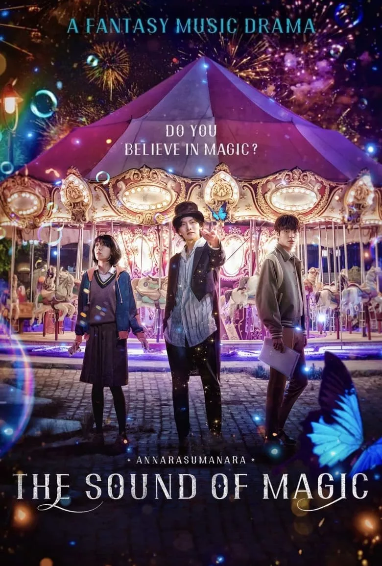 The Sound of Magic (Annarasumanara) : โอม รักเอยจงมา