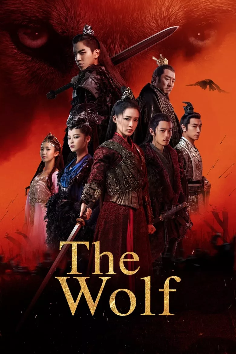 The Wolf : หมาป่าจอมราชันย์