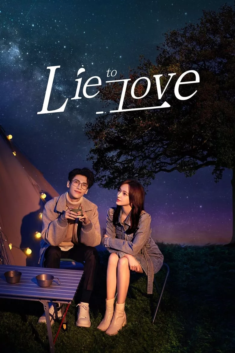 Lie to Love : เกมรักซ่อนกลลวง