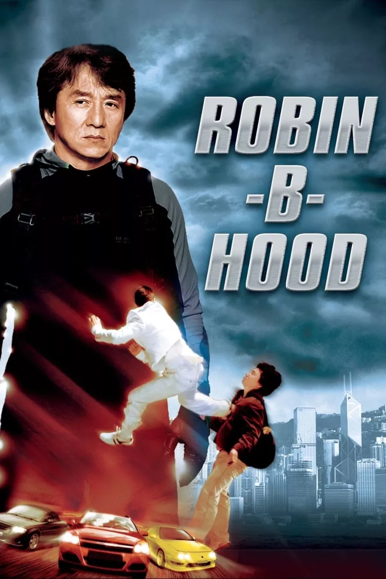 Robin-B-Hood | วิ่งกระเตงฟัด