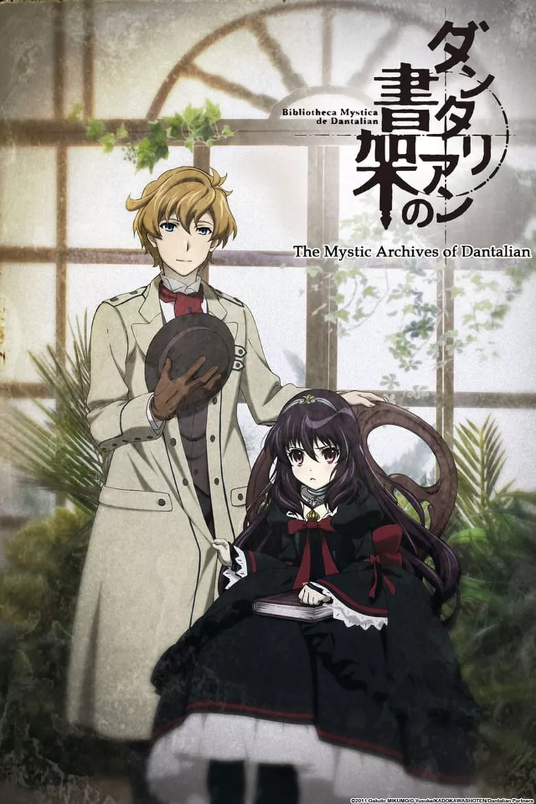 The Mystic Archives of Dantalian (Dantalian no Shoka) : ห้องสมุดปริศนาดันทาเลียน