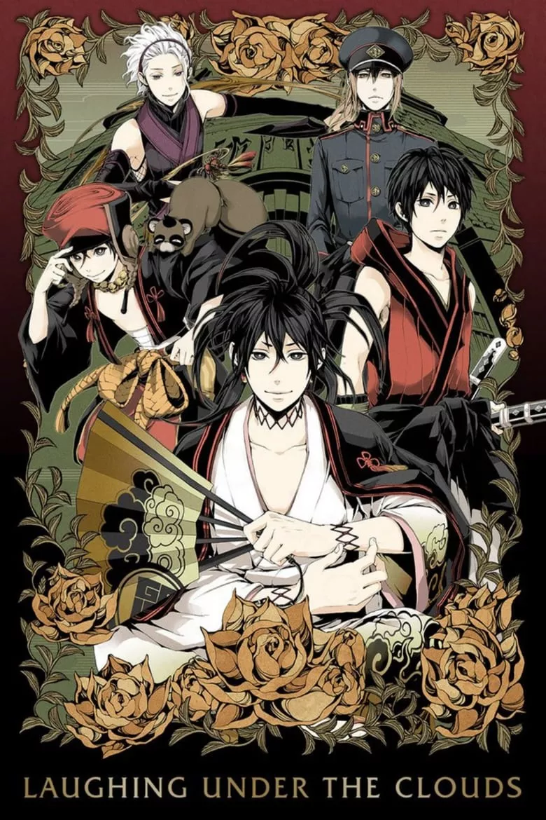 Laughing Under the Clouds (Donten ni Warau) : เย้ยพยับเมฆา