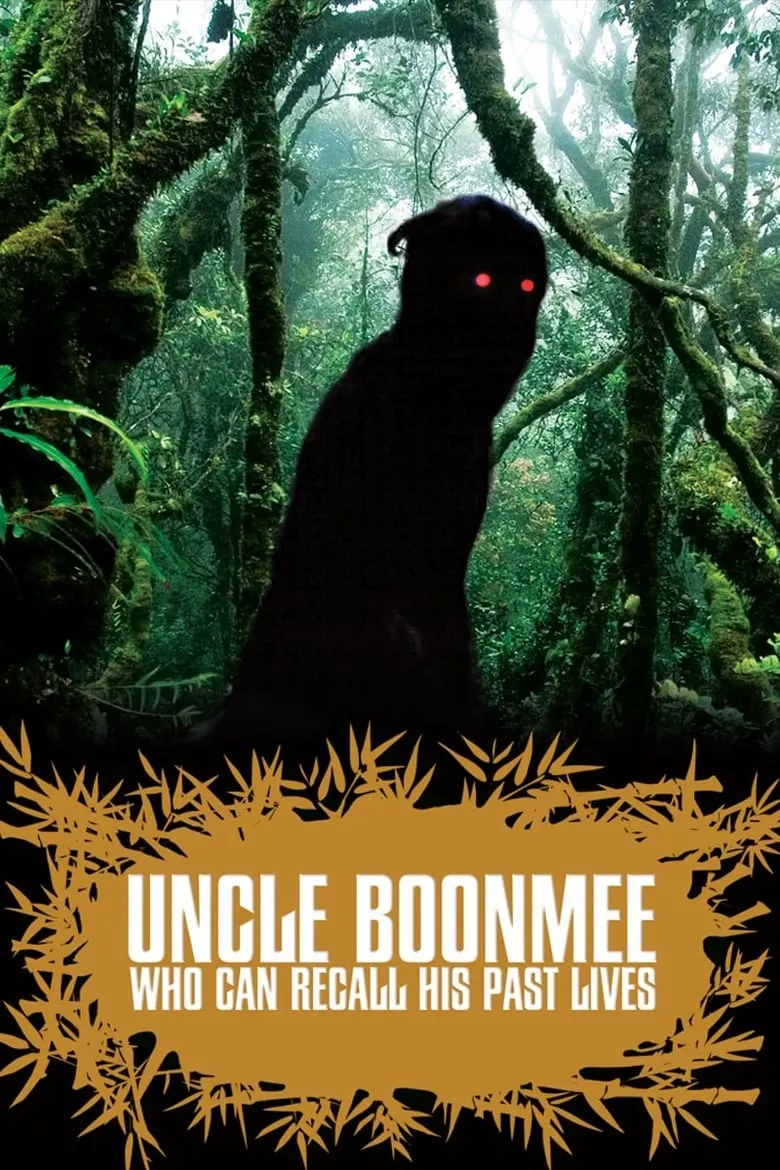 Uncle Boonmee Who Can Recall His Past Lives | ลุงบุญมีระลึกชาติ