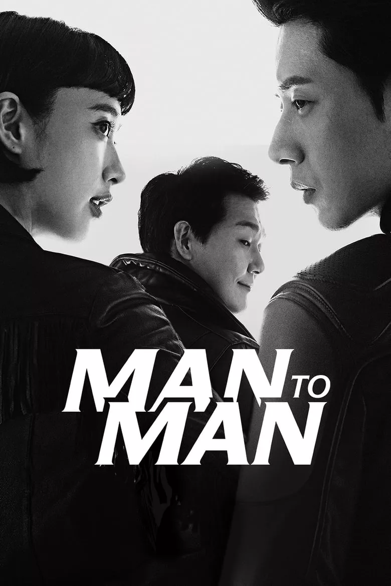 Man To Man : สุภาพบุรุษสายลับ