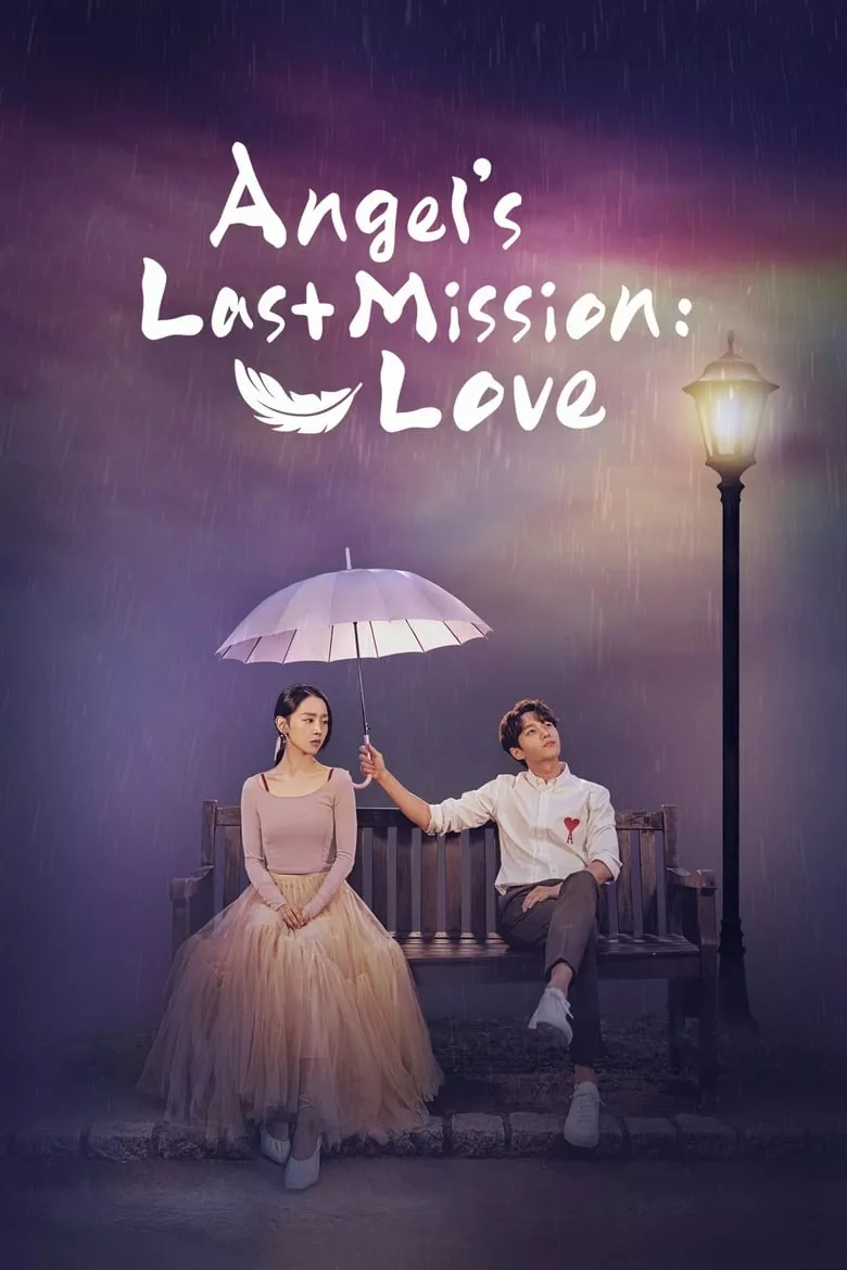 Angel's Last Mission: Love ภารกิจรักครั้งสุดท้าย