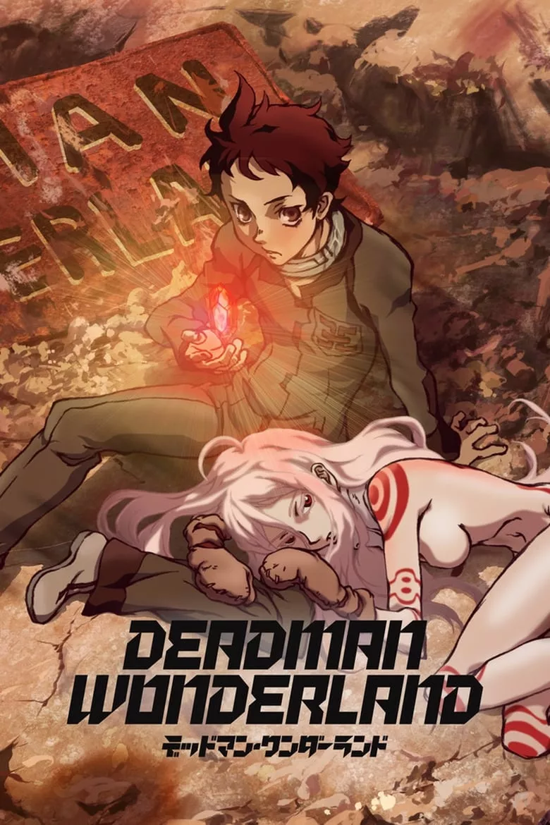 Deadman Wonderland : เดดแมน วันเดอร์แลนด์