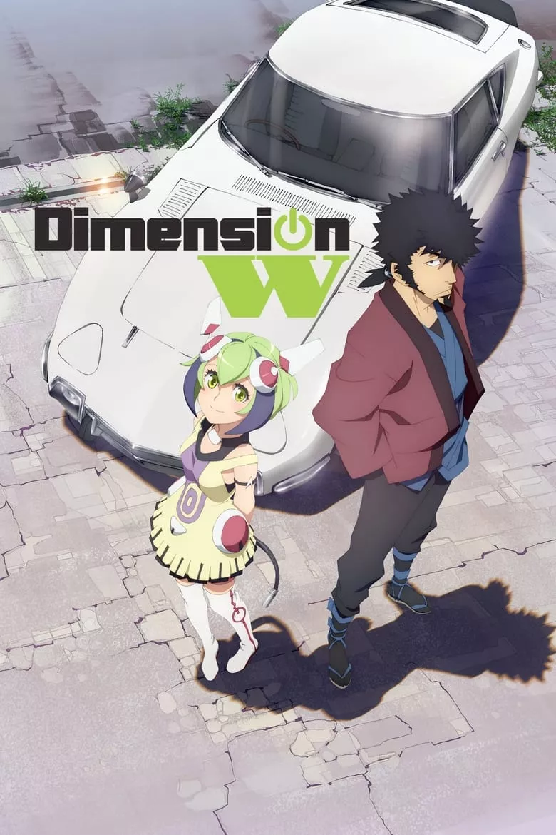 Dimension W : มิติปริศนา