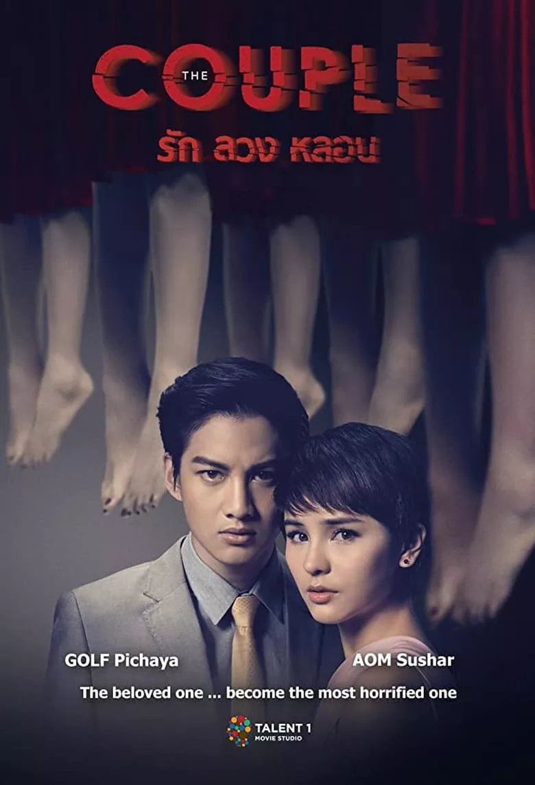 The Couple | รัก ลวง หลอน