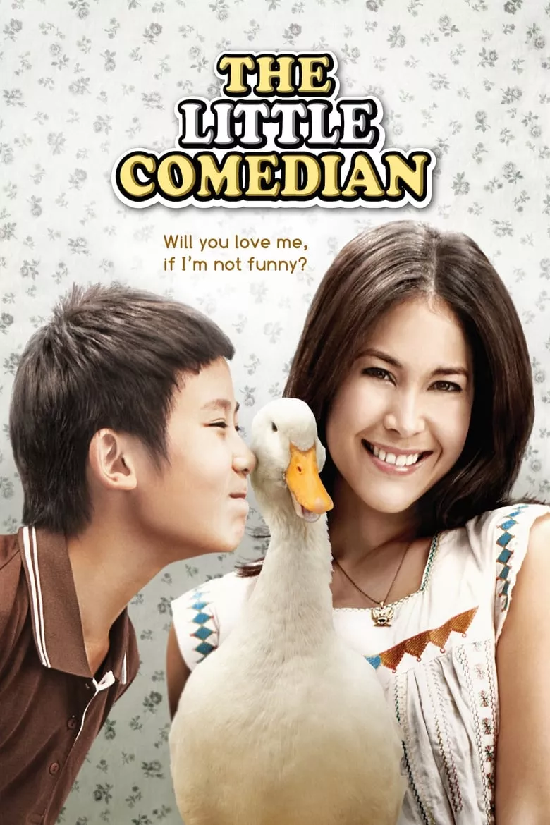 The Little Comedian | บ้านฉัน..ตลกไว้ก่อนพ่อสอนไว้