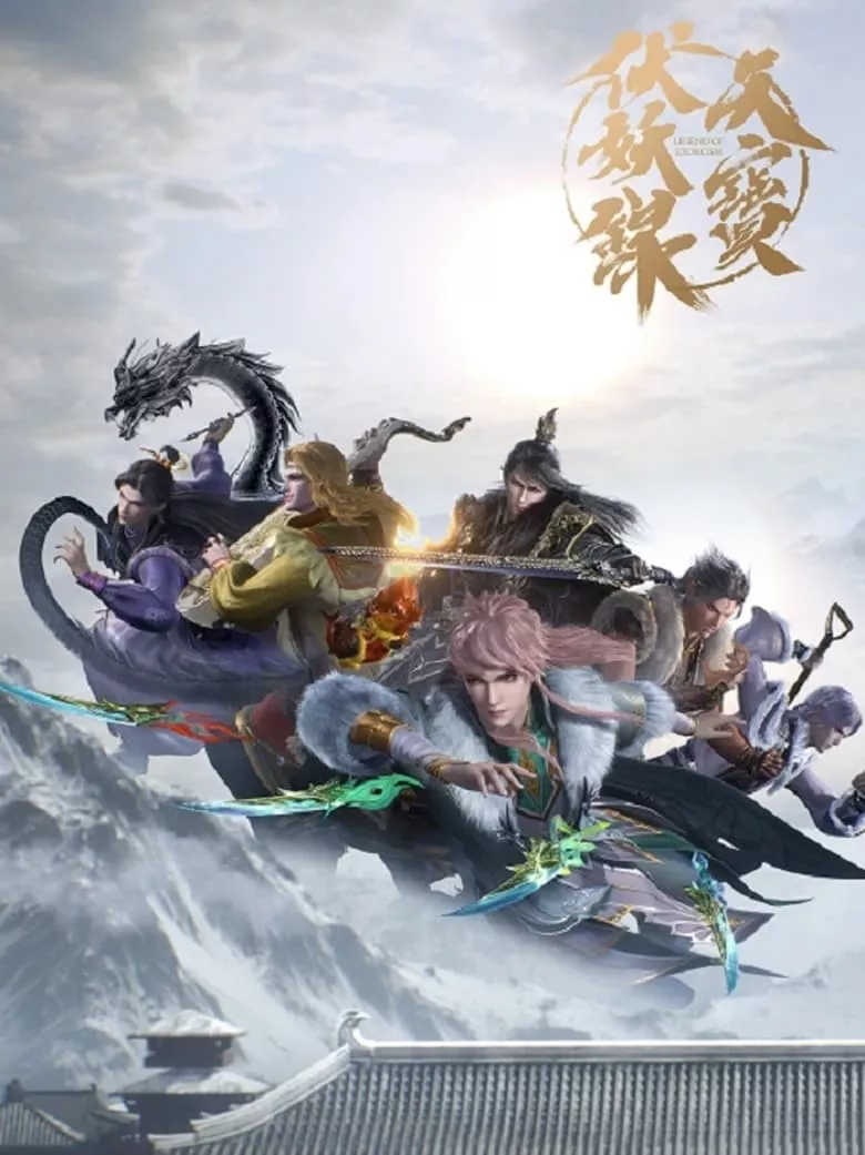 Legend of Exorcism : สารบัญชุมนุมปีศาจ