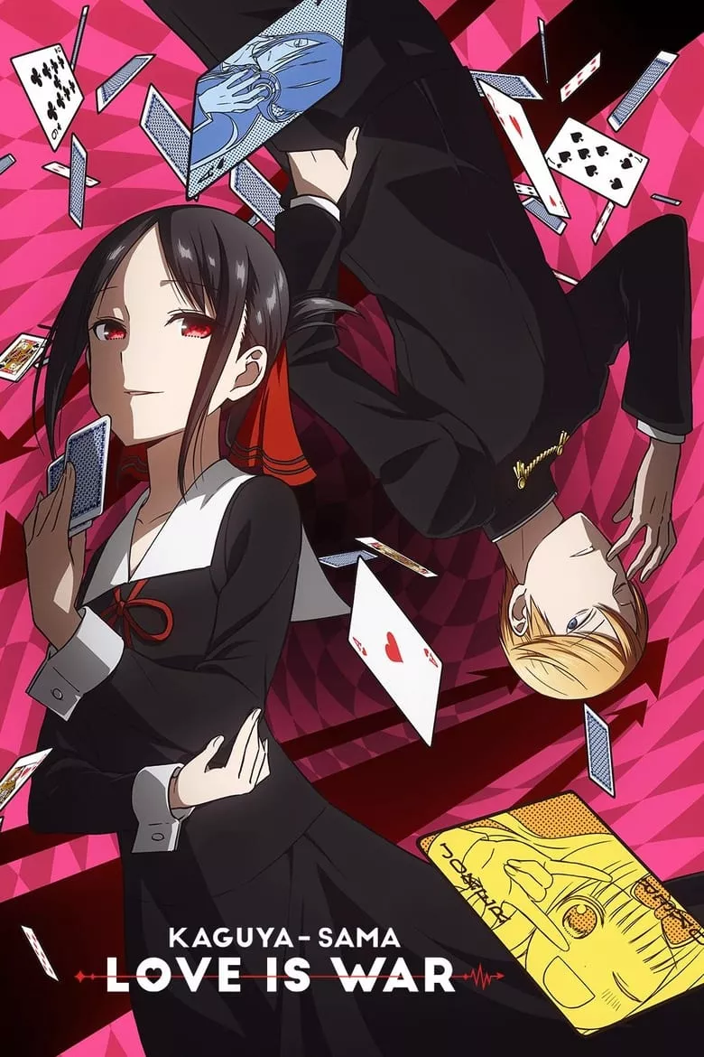 Kaguya-sama: Love Is War สารภาพรักกับคุณคางุยะซะดีๆ: สงครามประสาทความรักของเหล่าอัจฉริยะ