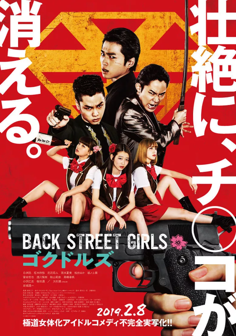 Back Street Girls: Gokudols | ไอดอลสุดซ่า ป๊ะป๋าสั่งลุย
