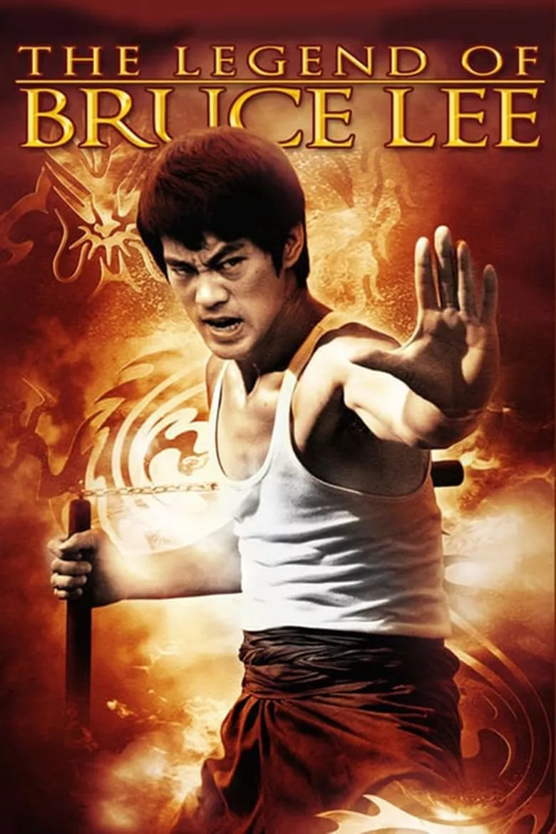 The Legend of Bruce Lee : บรู๊ซลีตำนานนักสู้สะท้านโลก