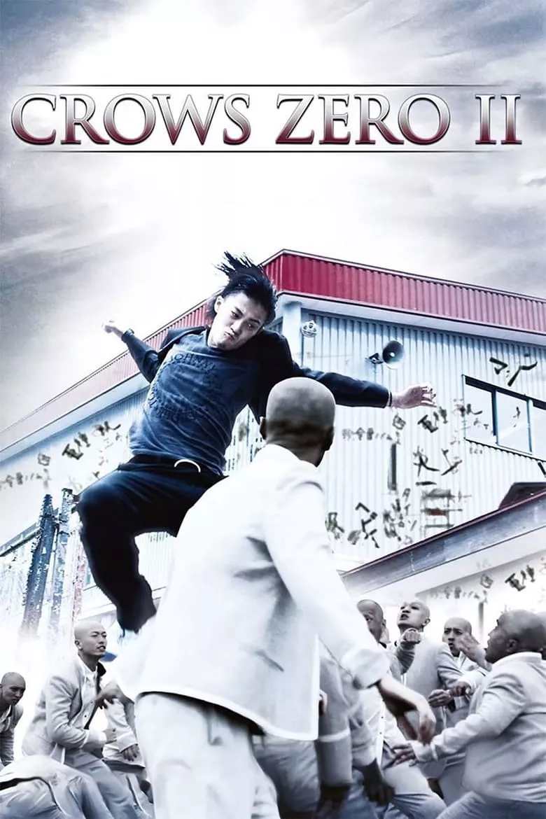 Crows Zero II | เรียกเขาว่าอีกา 2