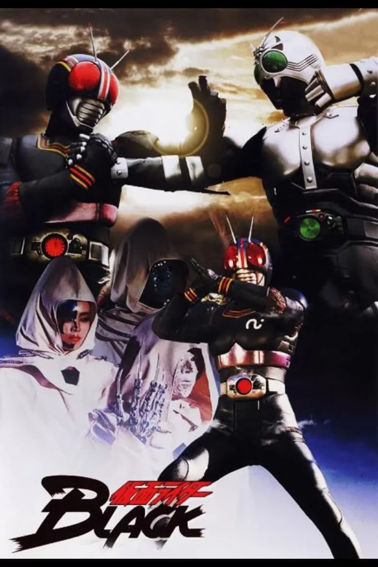 Kamen Rider Black : คาเมนไรเดอร์ แบล็ค