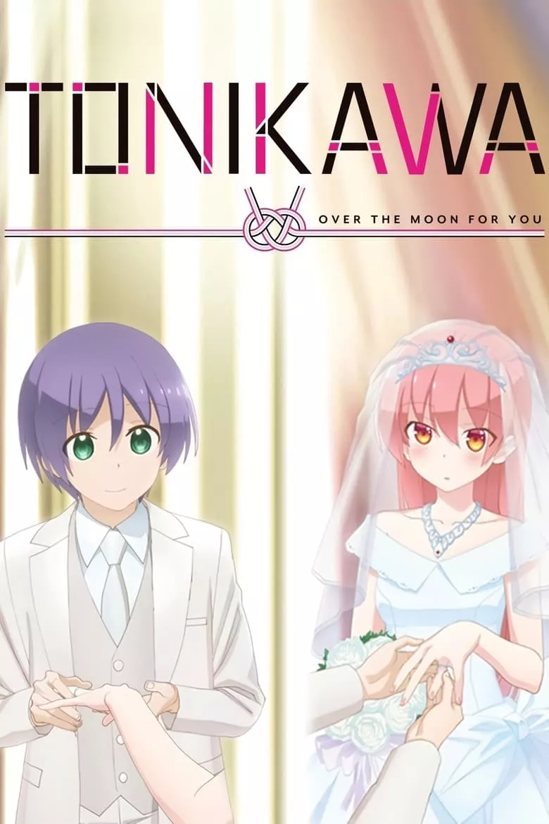 TONIKAWA : Over the Moon for You จะยังไงภรรยาผมก็น่ารัก