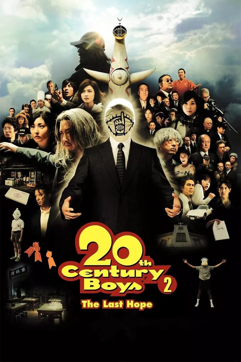 20th Century Boys 2: The Last Hope | ทเวนตี้ เซ็นจูรี่ บอยส์ 2