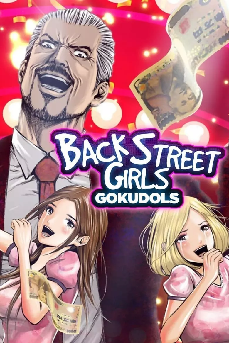 Back Street Girls -GOKUDOLS- : แบ็กสตรีทเกิร์ลส์ โกคุดอลส์