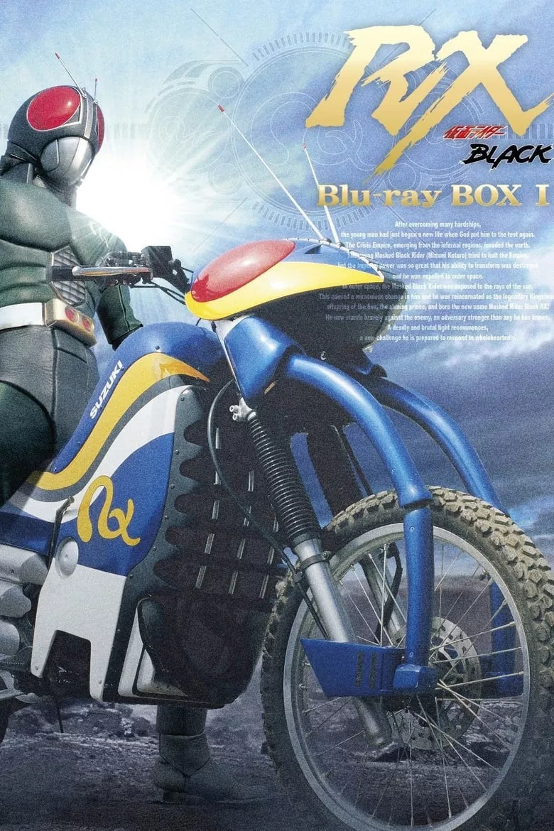 Kamen Rider Black RX : คาเมนไรเดอร์ แบล็ค อาร์เอ็กซ์