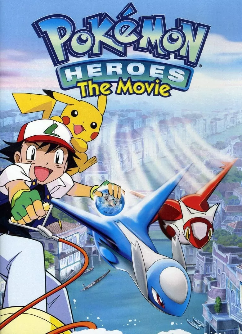 Pokémon Heroes | โปเกมอน มูฟวี่ 5 ตอน เทพพิทักษ์แห่งนครสายน้ำ