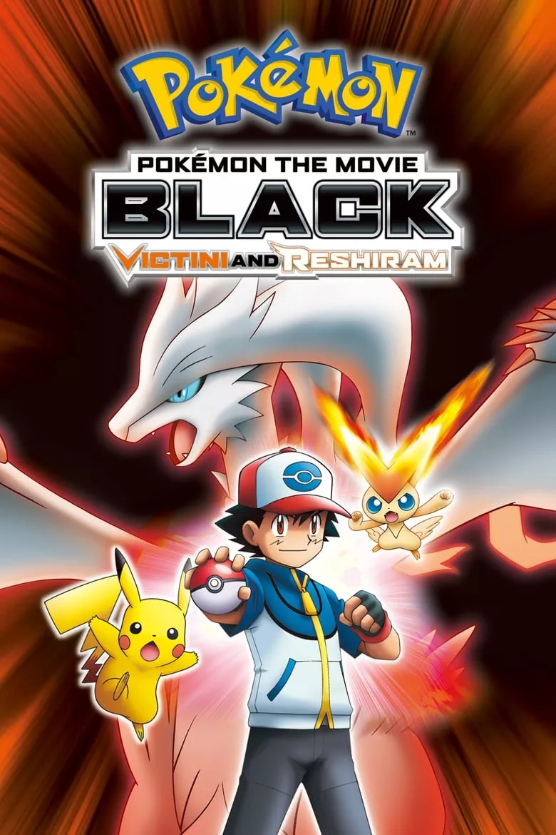 Pokémon the Movie: Black - Victini and Reshiram | โปเกมอน เดอะมูฟวี่ ตอน วิคตินี กับ ผู้กล้าสีดำ เซครอม