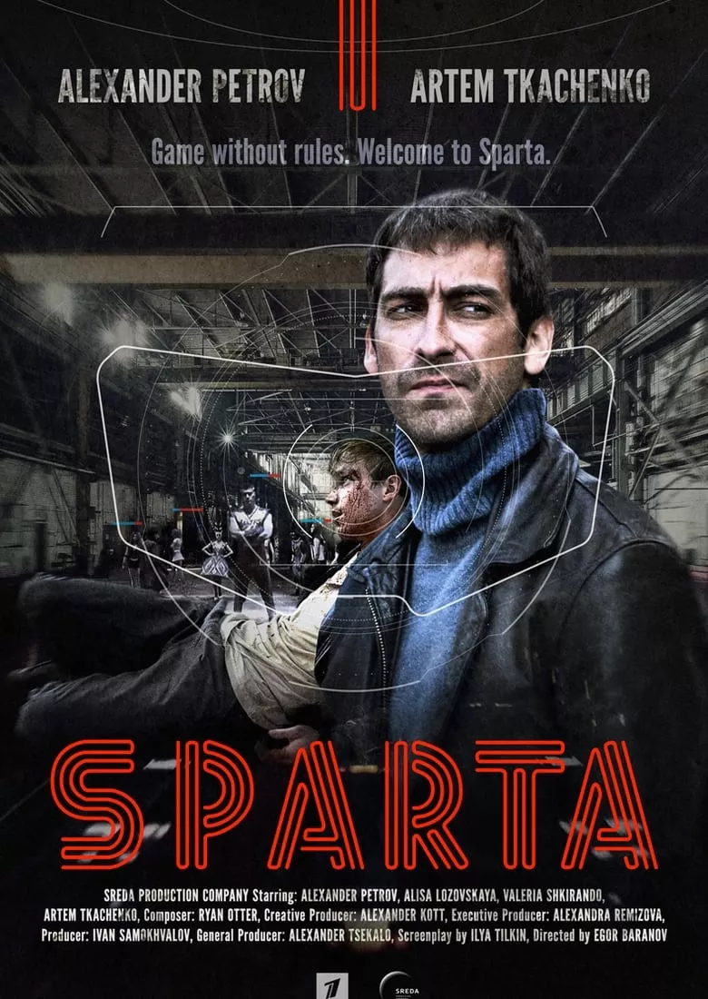 Sparta : สปาร์ตา