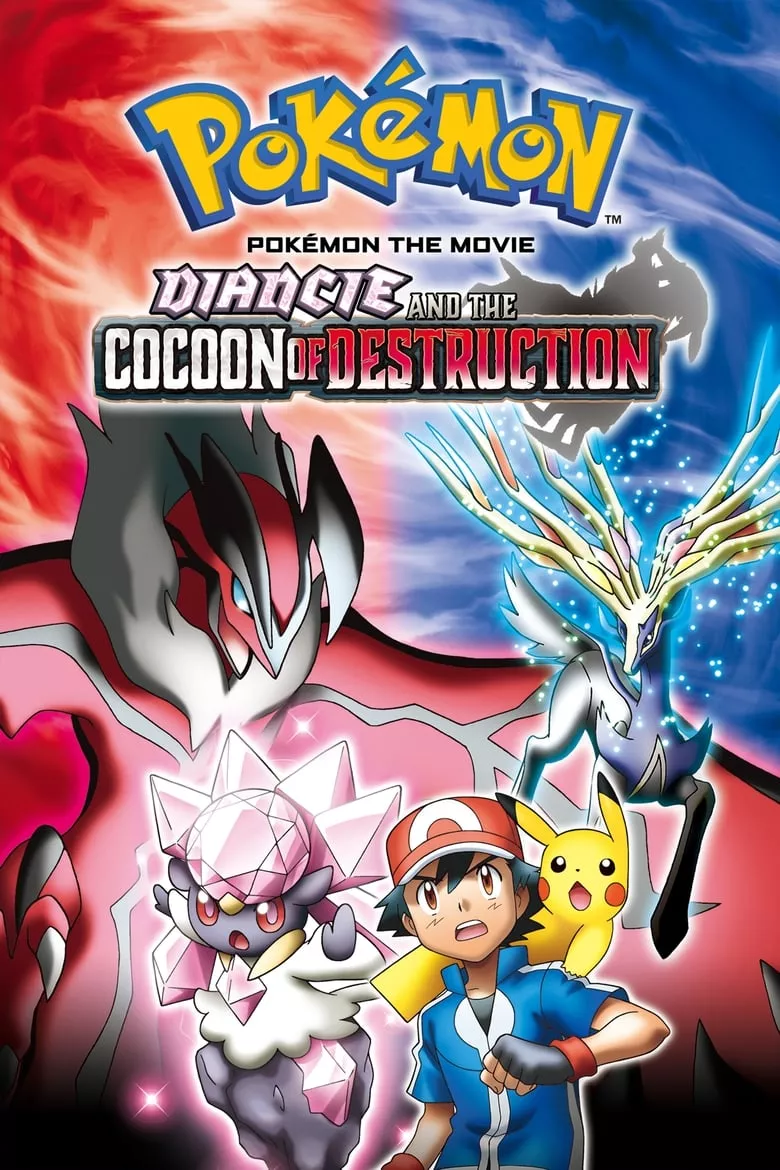 Pokémon the Movie: Diancie and the Cocoon of Destruction | โปเกมอน เดอะมูฟวี่ ตอน รังไหมผู้ทำลายล้างและดีแอนซี