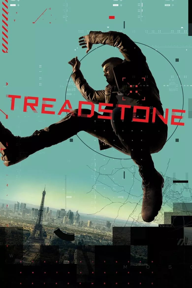 Treadstone :  เทรดสโตน ปลุกชีพยอดจารชน